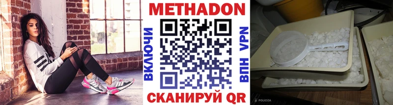 Метадон VHQ  Анжеро-Судженск 